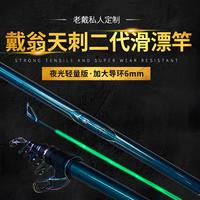 戴翁天刺二代滑漂竿湖库通用/滑漂竿带漂远投