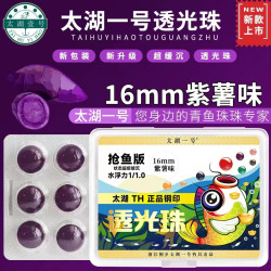 太湖一号透光青鱼珠珠饵硅胶软珠沉水钓鱼饵料蓝莓缓沉大物颗粒