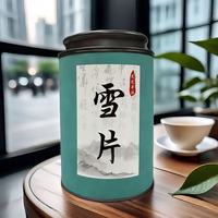 凤凰单枞 雪片高香 回甘力足 100g/罐