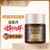 移动端：益宠堂 温葚丹温肾丹