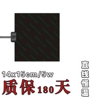 移动端：Reptile Structure 爬宠加热毯加热板带温度调节蝎子蛇蜘蛛陆龟守宫爬虫加热垫保温DJ