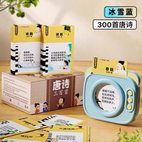 移动端：帕龙 唐诗三百首古诗点读会说话有发声插卡片学习机书儿童早教益智玩具