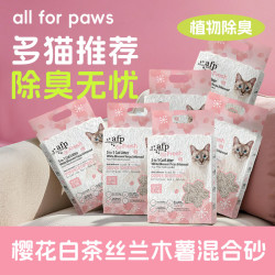 all for paws afp咖啡渣五合一混合豆腐猫砂活性炭除臭无尘快速结团膨润土6包装