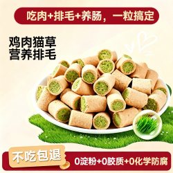 雅礼颂 猫草夹心冻干猫咪零食宠物温和增营养磨牙肥洁排毛化毛球片专用齿