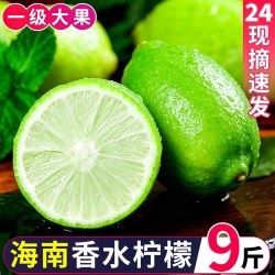 鲜妙言 新上市海南香水柠檬新鲜水果清香鲜果青皮1斤装精选大果