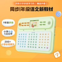 移动端：洪恩 X猫贝乐启蒙智慧屏pro拼音学习机幼小衔接汉语拼音训练点读机