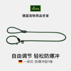HUNTER 德国进口中大型犬遛狗牵引绳加粗防（训犬款）