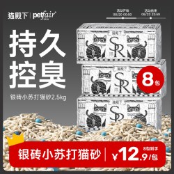 猫殿下 除臭 混合猫砂