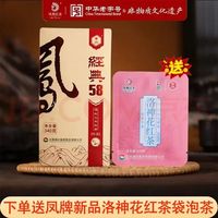 凤牌 特级滇红 经典58 红茶 340g家庭装