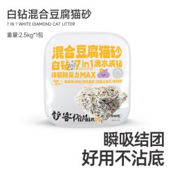 耐威克 7合1白钻猫砂2.5kg 豆腐猫砂低尘除味易结团宠物猫咪用品猫沙