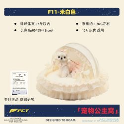 箱包 美国品牌宠物公主窝甜心高端可拆洗猫狗马尔济斯比熊小中型犬