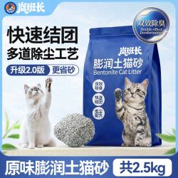 猫砂钠基矿砂石近无粉尘包邮20公斤除无活性炭菌臭尿味官方旗舰店