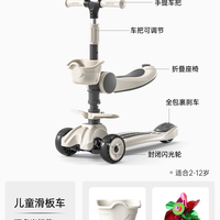 LESEM 迈多米滑板车儿童3一6一12-10一15男女大童宝宝可坐骑滑滑溜溜车