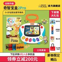移动端：K's Kids k-magic宝盒2Pro学习宝宝儿童故事早教机0-启蒙益智