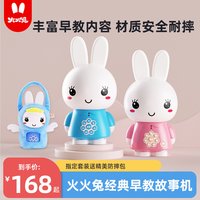 火火兔 ALILO 阿李罗 G6 早教机