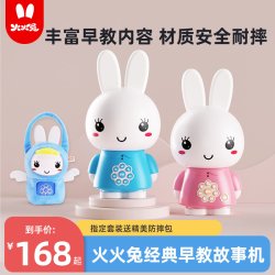 火火兔 ALILO 阿李罗 G6 早教机