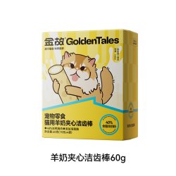 金故 猫咪冻干宠物羊奶夹心棒磨牙棒零食洁齿成幼猫咪奶酪邓峰家