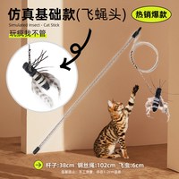 移动端：all for paws 偏偏蝴蝶逗猫棒 afp猫玩具 仿真昆虫逗猫棒 钢丝线绳可替换头