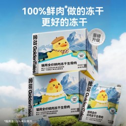 金故 小白包主食冻干生骨肉鲜鸡肉鸭肉猫粮猫咪营养全价成幼猫冻干