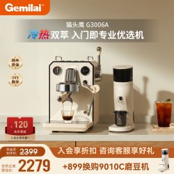 GEMILAI 意式浓缩 半自动咖啡机