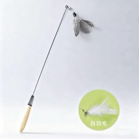 移动端、88VIP：嬉皮狗 CFA赛级长杆质量好的逗猫棒羽毛幼猫小猫咪玩具自嗨解闷消耗体力
