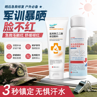 今华维华北制药 晒后修复敷料+护理液