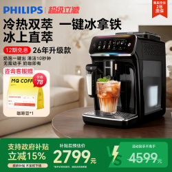 飞利浦 新3系 EP3341/89 全自动咖啡机 白银