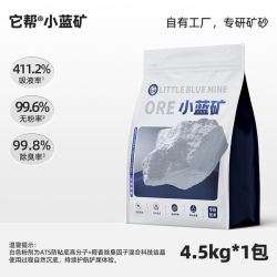 小蓝矿 木薯砂混合钠基矿砂猫砂