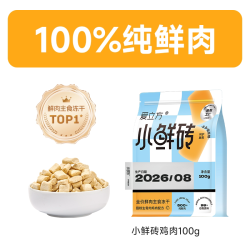 爱立方 冻干生骨肉冻干猫零食成猫冻干主食冻干小鲜砖鲜粮优先发 主食鲜肉冻干（无试吃）