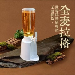 无限畅饮精酿啤酒世界杯（全麦拉格）79元/续饮桶