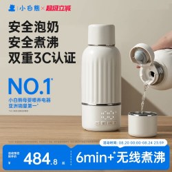 小白熊 便携式恒温水杯