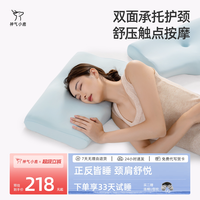 移动端:神气小鹿 双面承托护颈枕慢回弹睡眠家用颈椎区分枕头 双面承托护颈枕