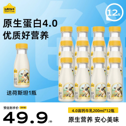 认养一头牛 4.0蛋白高钙牛乳 200ml*13瓶
