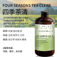 criove 香薰补充液大瓶香格里拉酒店精油家用香氛室内高级500ml持久留香