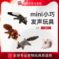 GiGwi 狗狗玩具耐咬仿真毛绒玩具幼犬小狗玩具发声叫叫自嗨磨牙边牧比熊 仿真狐狸