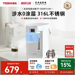 东芝 水物语电热水瓶5升316L不锈钢电热水壶大容量恒温沸腾除氯多段控温热水瓶TP-50DRTC(W)