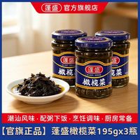 蓬盛 橄榄菜/虾仁菜脯195g瓶装*3