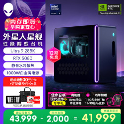 外星人 星舰R17 高端电竞 游戏台式电脑 (Ultra9 32G 1T RTX5080)水冷 Ai训练 黑神话 设计图站