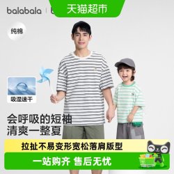 巴拉巴拉 儿童短袖t恤2026新款夏条纹速干亲子短袖