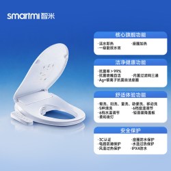 智米 智惠系列 智能马桶盖