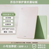 移动端、88VIP：苏泊尔 双面砧板(树脂)