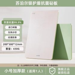 苏泊尔 双面砧板(树脂)