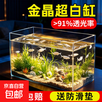 京喜 金晶超白鱼缸桌面客厅水族箱生态金鱼缸造景小鱼缸草缸乌龟缸 50*26*30cm 厚5mm