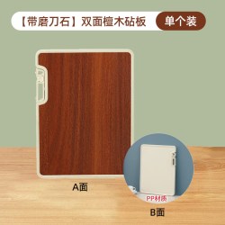 优琢 厨房双面菜板可站立带磨刀石防霉防潮乌檀木纹背面塑料家用砧板