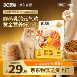 豆柴 猫粮鲜蒸小鲜酥原动力 乳鸽鸡肉幼猫粮成猫高鲜肉蛋白易消化400g