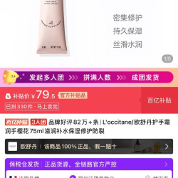 L'occitane/欧舒丹护手霜润手樱花75ml滋润补水保湿修护防裂