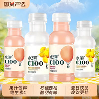 水溶 C100 复合果汁饮料