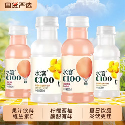 水溶 C100 复合果汁饮料