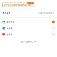 订单截图缩略图