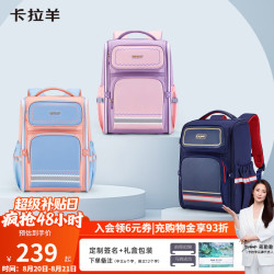 卡拉羊 五维防下坠减负 藏青 小号 书包